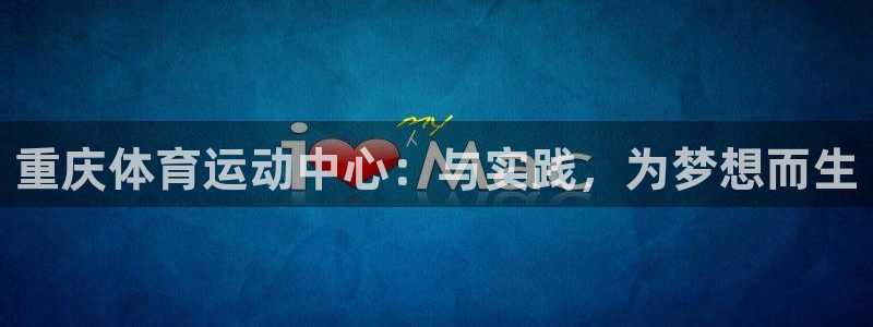 JJB竞技宝官方正版app娱乐40996