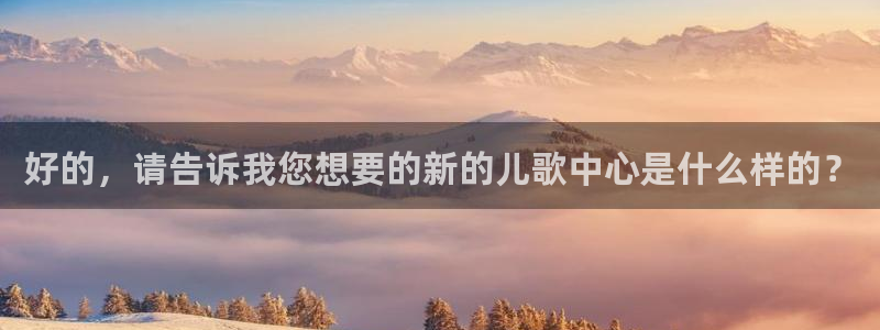 竞技宝app靠谱吗去hahabetgame：好的，请告诉我您